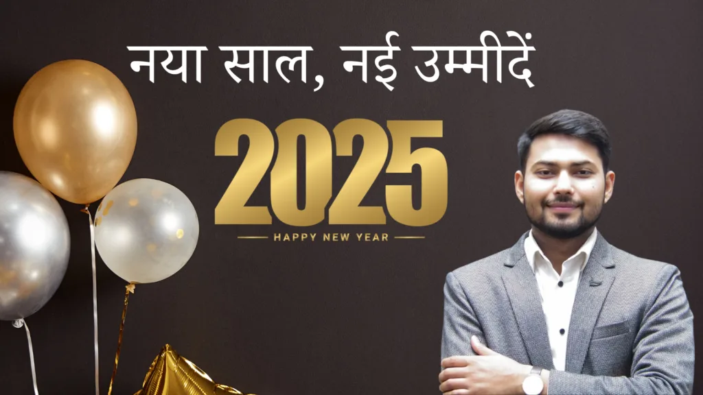 Happy new year