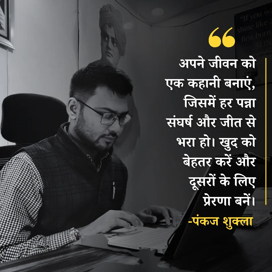 Best Quote of Growth
