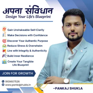 Apna Samvidhan : Design Your Life's Blueprint
