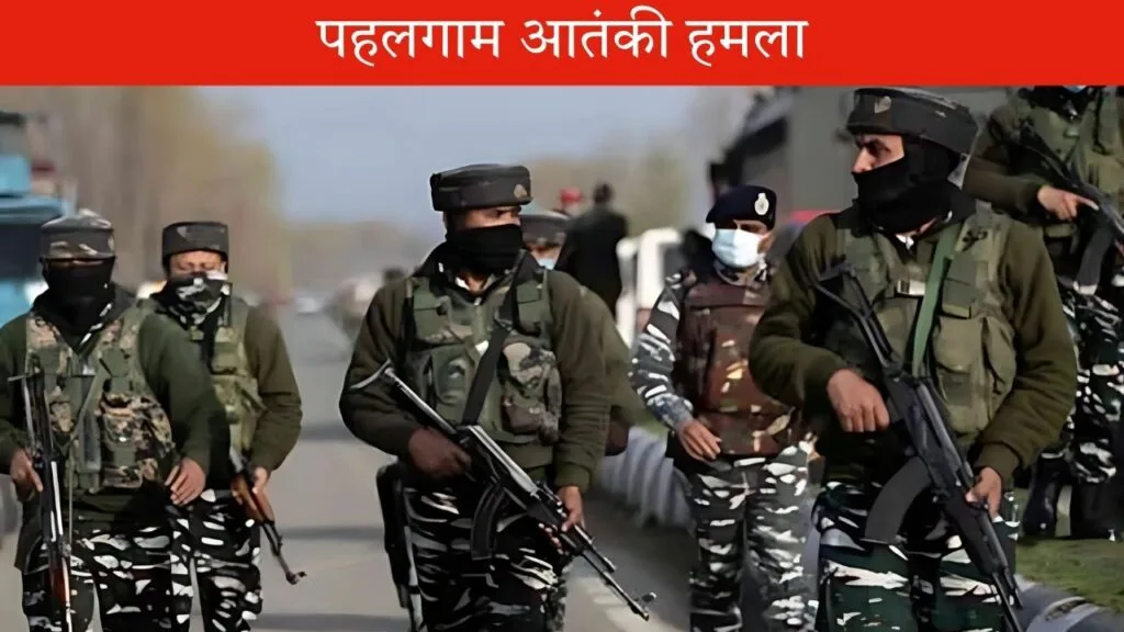 Pahalgam terrorist attack