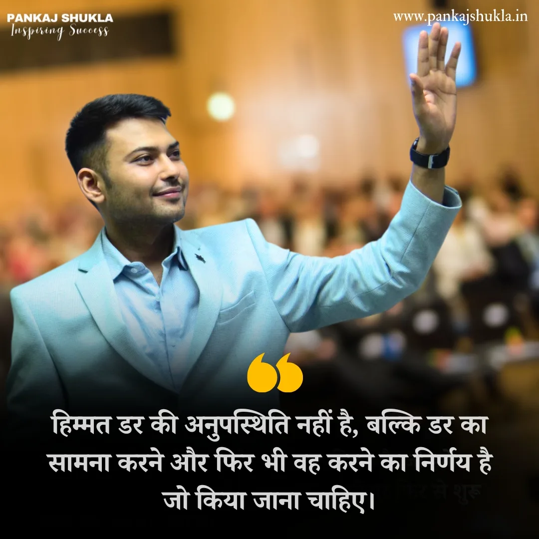 Quotes of Pankaj Shukla