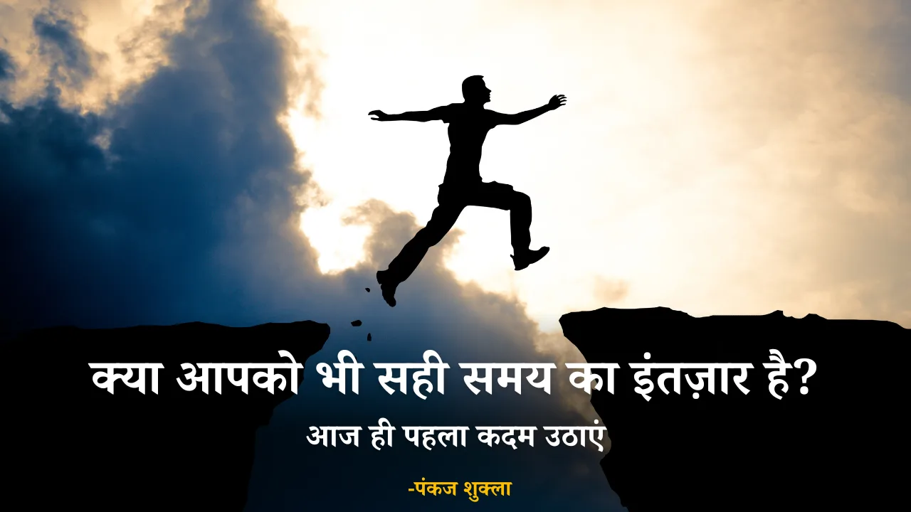 पहला कदम कैसे उठाएं