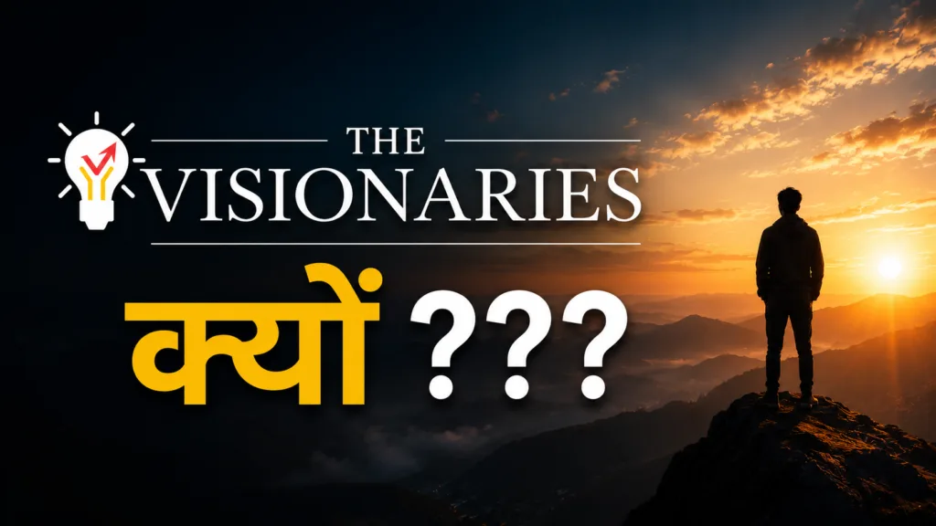 Why the visionaries